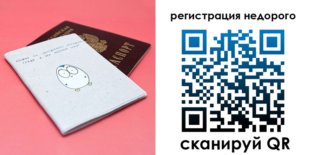 временная регистрация собственник в Тольятти