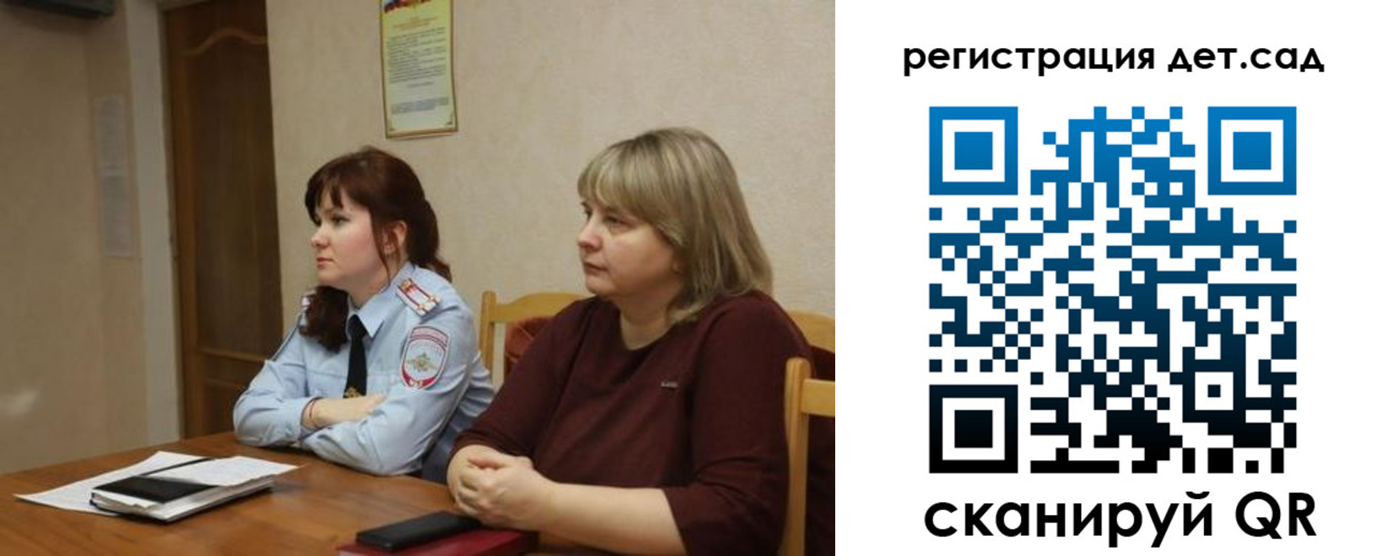 прописка ребенка в Тольятти