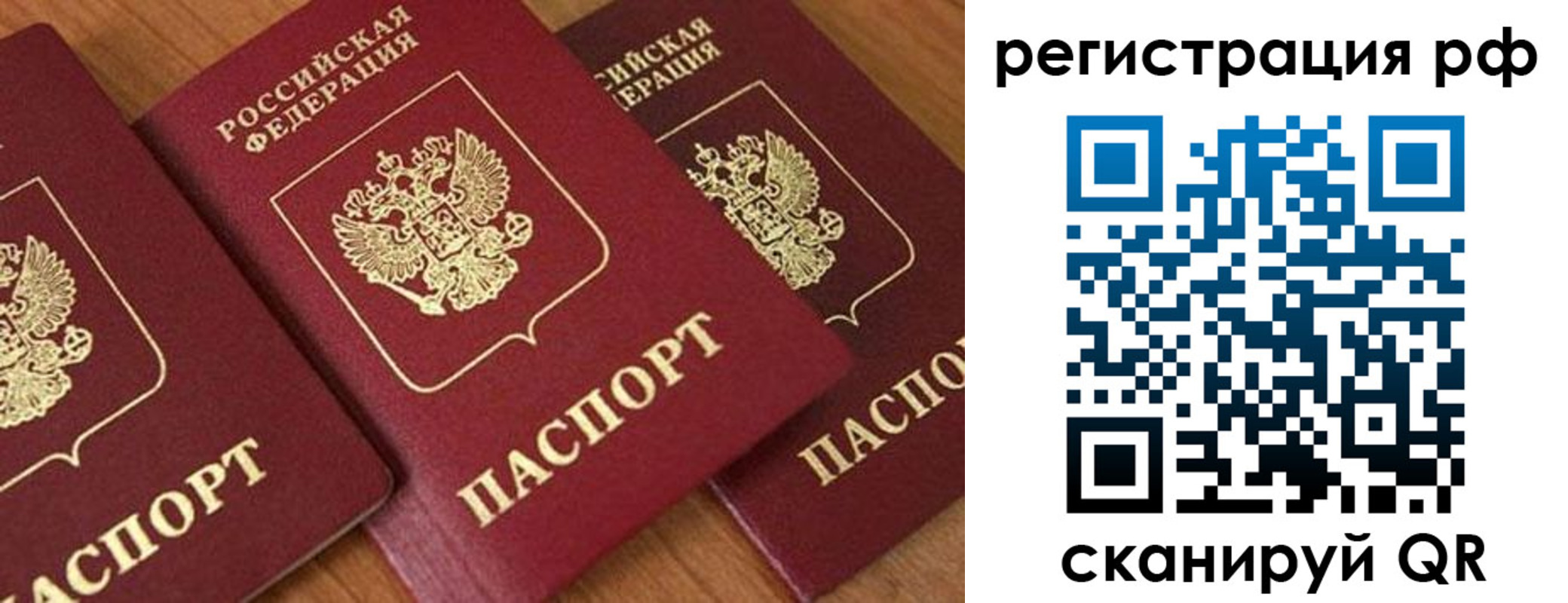 прописка от собственника в Тольятти