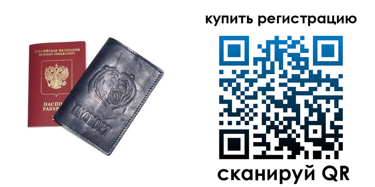 прописка регистрация в Тольятти