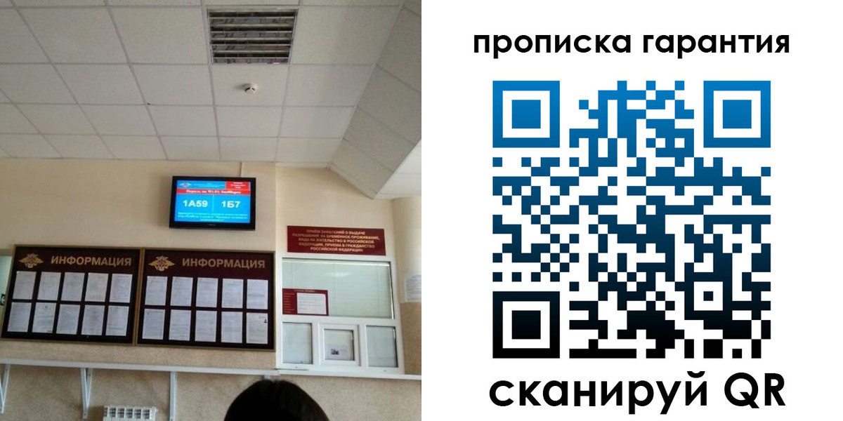 прописка для кредита в Тольятти